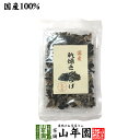 【国産100%】乾燥きくらげ 40g 送料無料 キクラゲ 木耳 ギフト プレゼント 母の日父の日 プチギフト お茶 内祝い 2025