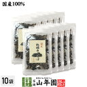 【国産】乾燥きくらげ 40g×10袋セット送料無料 キクラゲ 木耳 ギフト プレゼント 母の日父の日 プチギフト お茶 内祝い 2025