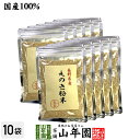 【国産100%】長野県産 えのき粉末 60g×10袋セット送料無料 エノキ 榎茸 パウダー 健康食品 サプリメント セット ギフト プレゼント お中元 敬老の日...