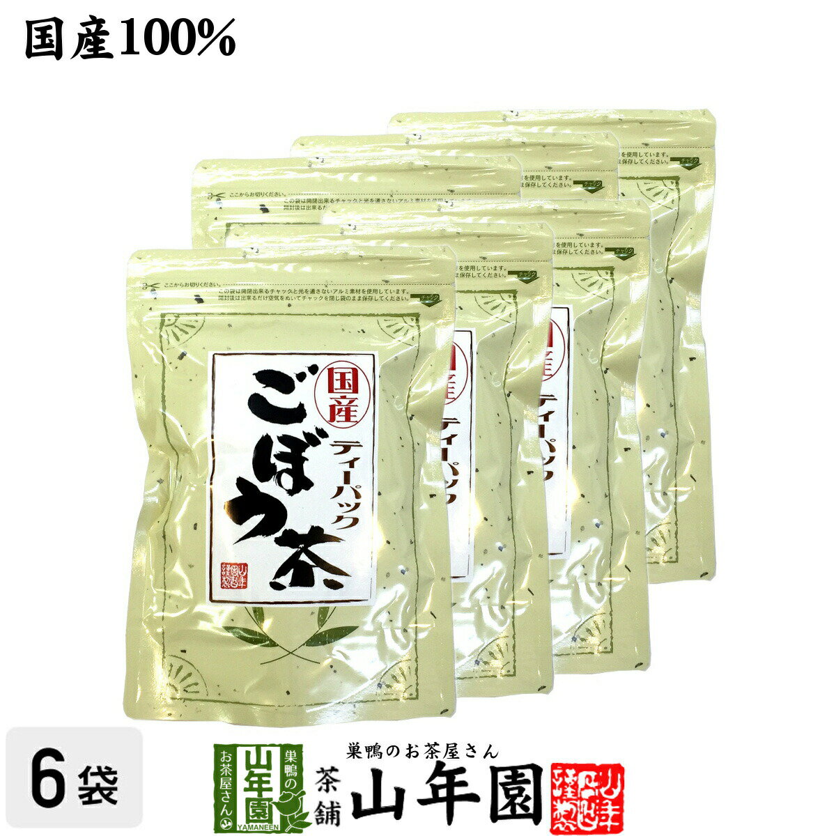 商品名 ごぼう茶 ティーパックタイプ 商品区分 飲料 内容量 【1袋あたりの内容量】62.5g(2.5g×25パック) 原材料名 ごぼう 原産地 日本産宮崎県産 使用方法 500ccの保温ポットに1パック入れ、熱湯を注いで抽出してください。ヤカンで煮出す場合は約500ccの沸騰したお湯に、ティーパック1パックを入れ3〜5分程、煮出してお飲みください。また、急須で飲むこともできます。 使用上の注意 開封後はお早めに召し上がりください。 保存方法 常温保管してください。高温多湿、直射日光は避けて保管してください。 賞味期限 製造日より約12ヶ月 販売事業者名 有限会社山年園〒170-0002東京都豊島区巣鴨3-34-1 店長の一言 大人気のごぼう茶のティーパックタイプです。非常に飲みやすいです(^-^)