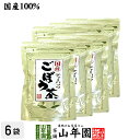 ごぼう茶 国産 送料無料 ティーバッグ 2.5g×25パック×6袋セット ティーパック ノンカフェイン ゴボウ茶 牛蒡茶 焙煎 食物繊維 ごぼうちゃ ごぼうの皮...