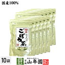 ごぼう茶 国産 送料無料 ティーバッグ 2.5g×25パック×10袋セット ティーパック ノンカフェイン ゴボウ茶 牛蒡茶 焙煎 食物繊維 ごぼうちゃ ごぼうの...