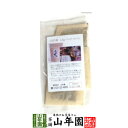 ごぼう茶 国産 送料無料 ティーバッグ 2.5g×3パック サンプル ティーパック ノンカフェイン ゴボウ茶 牛蒡茶 焙煎 食物繊維 ごぼうちゃ ごぼうの皮茶 ...