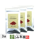 【無添加100%】ゴジベリー クコの実 70g×3袋セット 送料無料 ダイエット ゴジベリー くこの実 サプリ ドライフルーツ スープ スムージー クコ茶 スー...