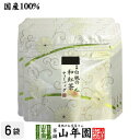 【国産100%】完熟白桃の和紅茶 ティーパック 2g×5包×6袋セット送料無料 ティーバッグ 健康 ダイエット ギフト プレゼント お中元 御中元 プチギフト お茶 内祝い チャイ 2025