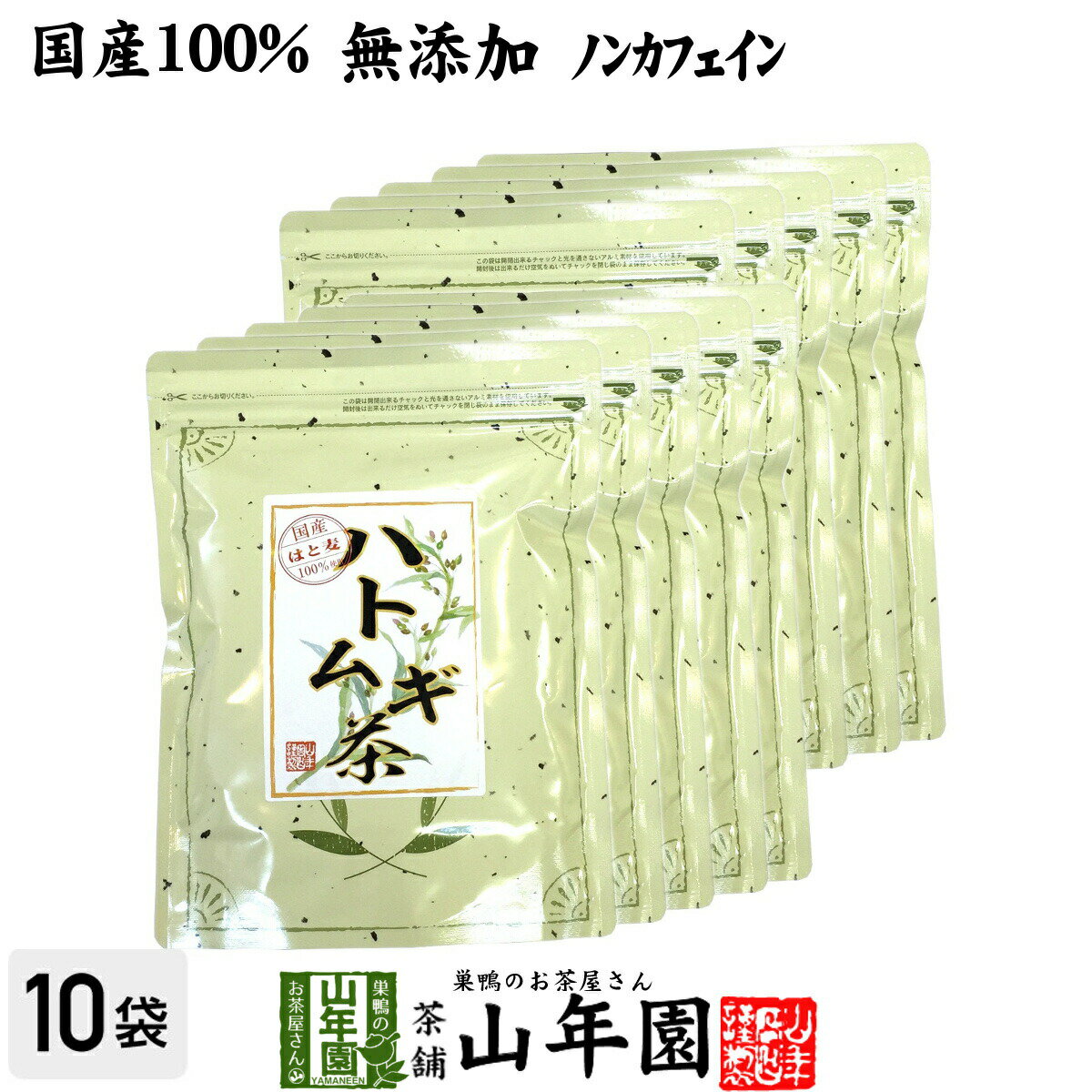 【国産 100%】ハトムギ茶 7g×24パック×10袋セット ティーパック ノンカフェイン 鳥取県産 送料無料 はと麦茶 はとむぎ茶 はとむぎ ハトムギ 健康茶 妊婦 ダイエット ティーバッグ ギフト プレゼント 父の日 お中元 プチギフト お茶 2024 内祝い お返し