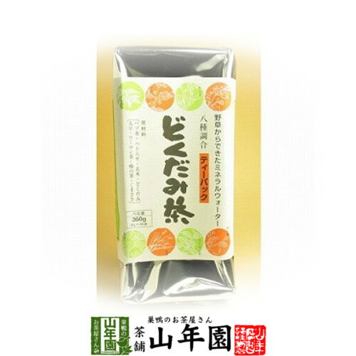 商品名 どくだみ茶 商品区分 飲料 内容量 【1袋あたりの内容量】360g(8g×45パック) 原材料名 どくだみ・ハブ茶・ハトムギ・玄米・大豆・ウーロン茶・柿の葉・熊笹 使用方法 ■冷たくして飲む場合■約2リットルの水に、ティーパック2〜3袋入れ、5分程よく沸騰させます。沸騰後、弱火にして5〜10分程煮出してください。荒熱が取れましたらペットボトルなどに入れ冷蔵庫で冷やしてください。■ホットで飲む場合■ティーパック1袋を急須に入れ、熱湯を注いでお飲みください。 使用上の注意 開封後はお早めに召し上がりください。 保存方法 常温保管してください。高温多湿、直射日光は避けて保管してください。 賞味期限 製造日より約12ヶ月 販売事業者名 有限会社山年園〒170-0002東京都豊島区巣鴨3-34-1 店長の一言 当店が自信を持ってオススメする大人気の健康茶です。どくだみ茶といってもブレンドしてあるので非常に飲みやすいですよ(^-^)巣鴨で おばあちゃん達に 選ばれました TBS　BS-i　「メディカルα」　の取材を受けました2007/6/14　22：00〜22：30 飲みやすく、水分を補給するお茶として紹介されました ミネラルウォーターを使う必要は全くありません いくつかのミネラルウォーターと水道水、両方で煮出して比較してみましたが、味も香も、全く同じだからです 8種の穀物と野草をブレンドしています当店の健康茶の中で、圧倒的に売れてます！！ 夏は麦茶のように一度沸かして、冷やして飲むのがオススメです 女性は、ホットがお好きなようです ホットならば急須でお飲みください 「どくだみ」と聞くと、苦くて美味しくなさそうという人が多いのですが、ブレンドしてあるので、実際に飲んでみると、とても飲みやすくおいしいです。 私も、冷やして1日、1〜2リットル程飲んでいます。 滑らかな喉越しで、身体の中にどんどん吸収されていくのがわかります とにかく、飲みやすいのが自慢です 麦茶のように煮出すのがオススメ 　子供達がどんどん飲みます 　女性は水分を多く摂ることが苦手なようです。　でも、当店のどくだみ茶は、風呂上りでも、夜中でも安心して飲むことができます 8種の野草を配合してます 　・ ドクダミ 　・ ハトムギ 　・ ハブ草 　・ 柿葉 　・ 熊笹 　・ 玄米 　・ 大豆 　・ ウーロン茶 美味しくなければ長続きしません、だから、、、 なめらかで、飲みやすく、身体へのなじみが良いのが自慢です ただの水だと胃からの吸収が悪いのですが このお茶はガブガブ飲んでも、すぐに身体に吸収されます 八種の野草配合 どくだみ茶 オフィスなどに便利です どくだみ茶ティーパック 国産 国産どくだみ茶100％