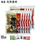 あごだし パック 国産 あご入り鰹ふりだし 8g×30パック×10袋セット 送料無料 天然素材国産100% だしパック 無添加 鰹節 かつお節 かつおぶし カツ...