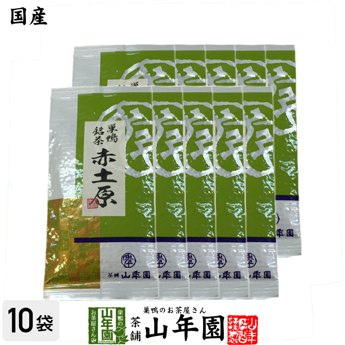 菊川 赤土原 200g×10本セット 送料無料 本格深蒸し 煎茶 赤土原 日本茶 ギフト 父の日 お中元 プチギフト お茶 2024 プレゼント 内祝い 還暦祝い 男性 女性 母 贈り物 香典返し 引越し 挨拶品 お祝い 人気 おすすめ 贈物 お土産 おみやげ 誕生日 祖父 祖母