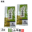 菊川 赤土原 200g×2本セット 送料無料 本格深蒸し 煎茶 赤土原 日本茶 ギフト お中元 御中元 プチギフト お茶 2025 プレゼント 内祝い 還暦祝い 男性 女性 父 母 贈り物 香典返し 引越し 挨拶品 お祝い 人気 おすすめ 贈物 お土産 おみやげ 誕生日 祖父 祖母