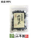 【国産】大粒甘納豆 丹波黒 80g送料無料 黒大豆 あまなっとう お土産 ギフト プレゼント お中元 御中元 プチギフト お茶 山年園 2025 内祝い