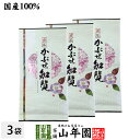 日本茶 お茶 煎茶 茶葉 知覧かぶせ 100g×3袋セット 送料無料 緑茶 知覧茶 ギフト お中元 御中元 2025 プチギフト お茶 内祝い プレゼント 男性...