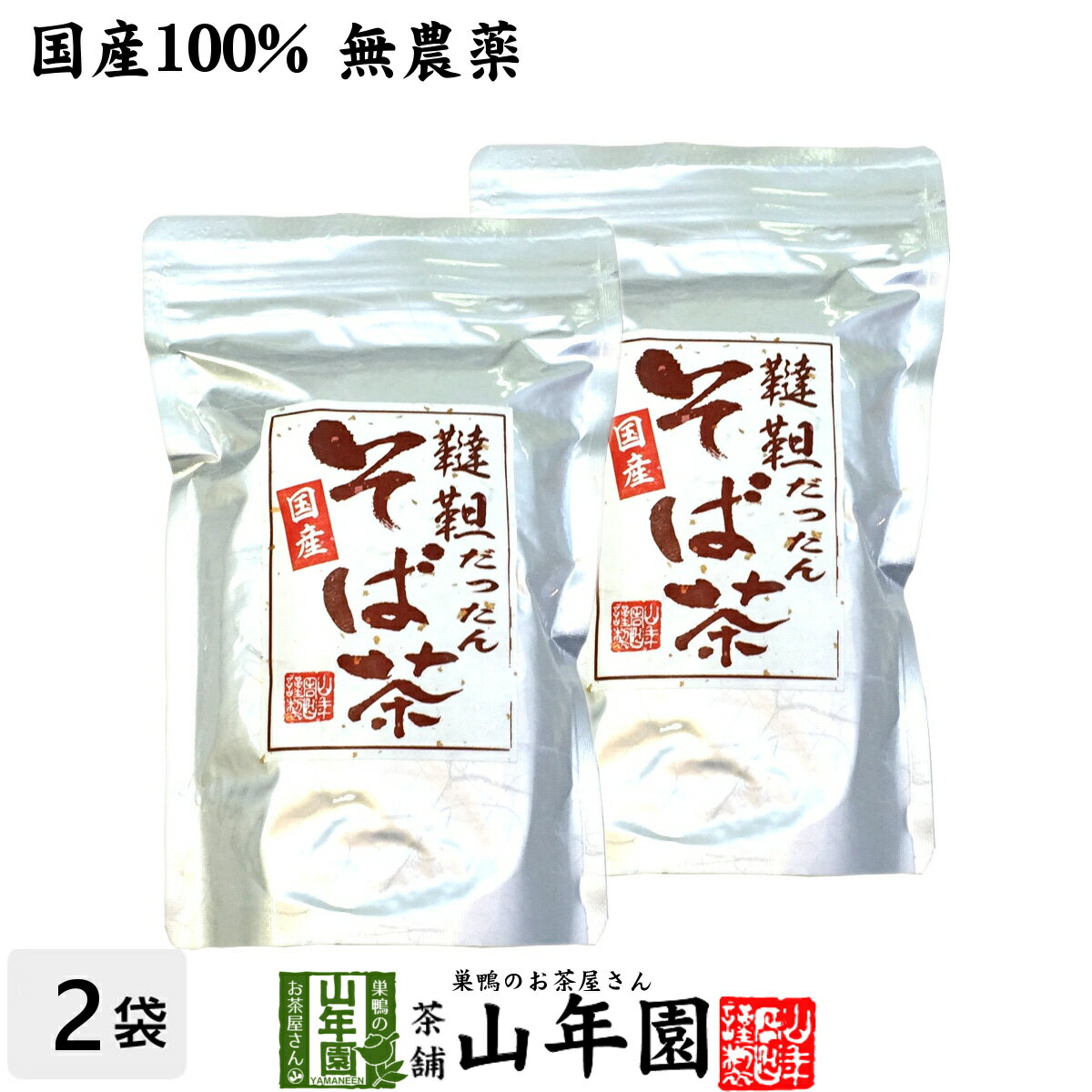 商品名 韃靼そば茶 商品区分 飲料 内容量 300g×2袋セット 原産地 日本産北海道産 使用方法 マグカップに2〜3杯のダッタンそば茶を入れ、熱湯を注いでお飲みください。飲みながら、スプーンでダッタンソバの実も食べちゃってください。(ビタミンPやその他の有効成分が実の方に残っています）冷やして飲む場合は麦茶を飲む要領で煮出してから冷蔵庫で冷やしてください。 使用上の注意 開封後はお早めに召し上がりください。 保存方法 常温保管してください。高温多湿、直射日光は避けて保管してください。 賞味期限 製造日より約12ヶ月 販売事業者名 有限会社山年園〒170-0002東京都豊島区巣鴨3-34-1 店長の一言 ノンカフェインなので、夕食後、風呂上りなどの水分補給にもオススメです。また、お茶漬けや、ふりかけ、サラダなどのトッピング、ご飯と一緒に炊き込むのもオススメです(^-^)