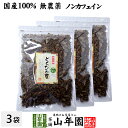 【国産 無農薬】どくだみ茶 どくだ