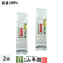 日本茶 お茶 煎茶 茶葉 深蒸し自慢茶 300g×2袋セット 送料無料 美味しい深蒸しのお茶です 国産 緑茶 緑茶 ギフト お中元 御中元 プチギフト お茶 2...