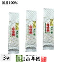 日本茶 お茶 煎茶 茶葉 深蒸し自慢茶 300g×3袋セット 送料無料 美味しい深蒸しのお茶です 国産 緑茶 緑茶 ギフト 母の日 父の日 プチギフト お茶 2024 内祝い お返し プレゼント 還暦祝い 女性 父 母 贈り物 香典返し お土産 お祝い 誕生日 祖母 お礼