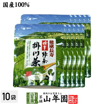 【国産100%】掛川粉末緑茶 50g×10袋セット 煎茶パウダー 掛川産 送料無料 掛川茶 お茶 日本茶 緑茶 抹茶 粉末 粉茶 母の日 父の日 プチギフト お茶 2020 内祝い お返し ギフト プレゼント 香典返し 還暦祝い 男性 女性 父 母 お土産 おみやげ お祝い 誕生日 祖母