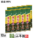 玄米茶 コシヒカリ入り玄米茶 200g×10袋セット 十勝の黒豆 宇治の抹茶 こだわりの玄米茶 茶葉 お茶 緑茶 ギフト お中元 御中元 プチギフト お茶 20...