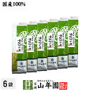 玄米茶の素 200g×6袋セット 送料無料 国産 お茶 茶葉 緑茶 ギフト 敬老の日 プチギフト お茶 2023 内祝い プレゼント 還暦祝い 男性 女性 父 母 贈り物 香典返し お土産 おみやげ お祝い 誕生日 祖母 おばあちゃん お礼 お返し 定年退職 夫婦 両親