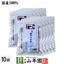 姫マツタケ 国産 乾燥 30g×10袋セット 送料無料 姫松茸 姫まつたけ きのこ しいたけ キノコ シイタケ 母の日父の日 プチギフト お茶 2025 ギフト...
