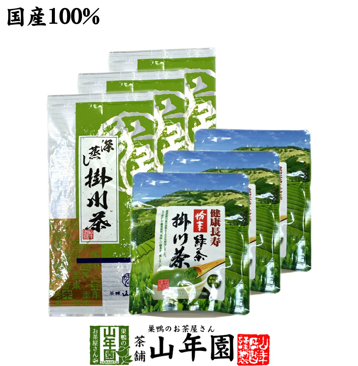 商品名 掛川茶と掛川粉末緑茶セット 商品区分 飲料 内容量 掛川茶(煎茶)：100g×3袋掛川粉末緑茶：50g×3袋 原材料名 茶葉 原産地 日本産静岡県掛川市 使用上の注意 開封後はお早めに召し上がりください。 保存方法 常温保管してください。高温多湿、直射日光は避けて保管してください。 賞味期限 製造日より約12ヶ月 販売事業者名 有限会社山年園〒170-0002東京都豊島区巣鴨3-34-1 店長の一言 お茶といえば静岡の掛川茶！煎茶と粉末緑茶両方揃ったお得なセットです。　