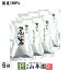 【国産】昆布茶 北海道産昆布 こんぶ茶 こぶ茶 角切り 80g×6袋セット 送料無料 食べられる昆布茶 昆布茶 母の日 父の日 プチギフト お茶 2024 ギフト プレゼント 内祝い 還暦祝い 男性 女性 父 母 贈り物 香典返し 挨拶品 お土産 おみやげ お祝い 誕生日 お礼