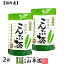 昆布茶 こんぶ茶 こぶ茶 24g（2g×12袋）×2袋セット 送料無料 食べられる昆布茶 美味しい昆布茶 母の日 父の日 プチギフト お茶 2024 ギフト プレゼント 内祝い 還暦祝い 男性 女性 父 母 贈り物 香典返し 引越し 挨拶品 お祝い 贈物 お土産 おみやげ 誕生日