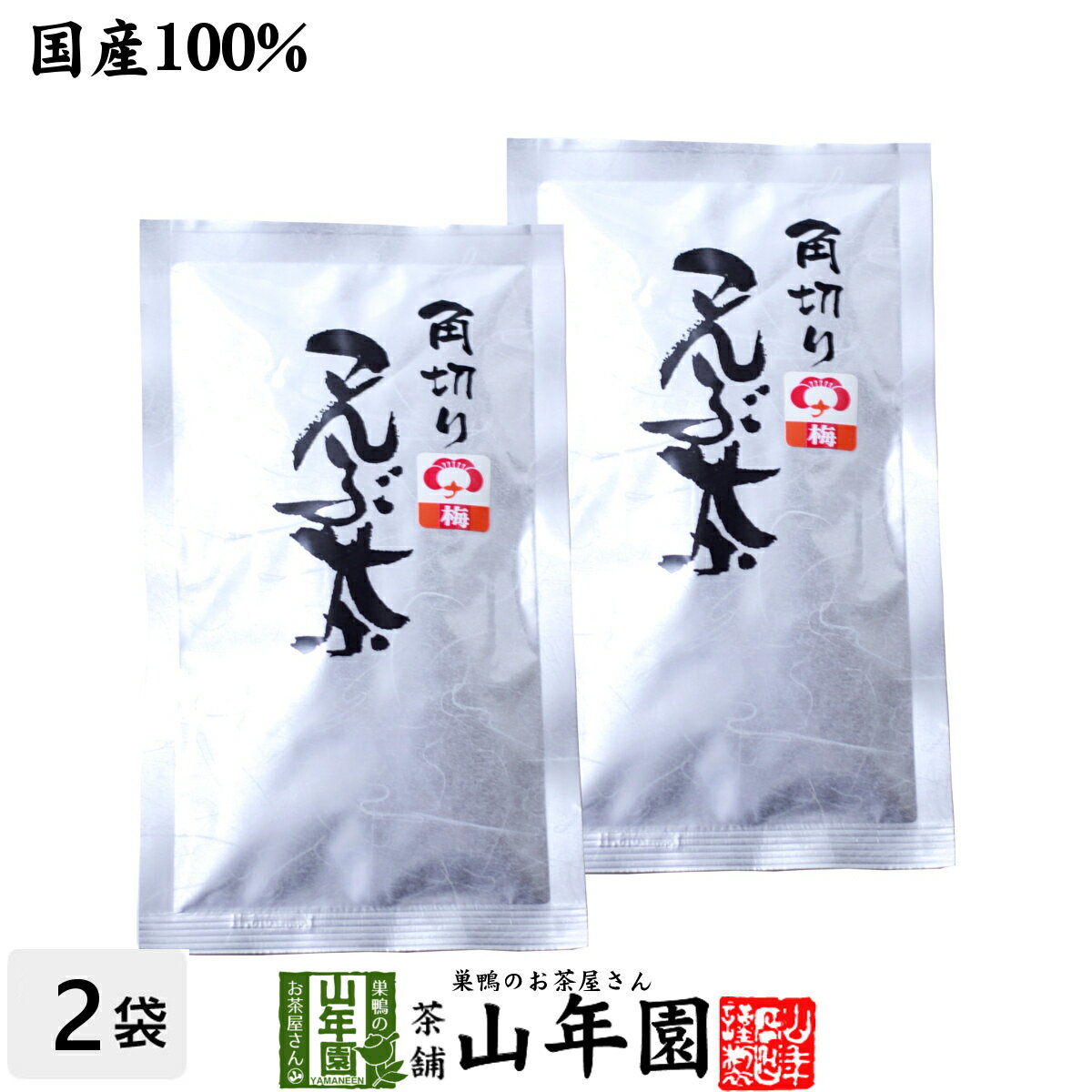 【国産】梅入り昆布茶 北海道産昆布 こんぶ茶 こぶ茶 角切り 70g×2袋セット 送料無料 食べられる昆布茶 美味しい昆布茶 梅茶 父の日 お中元 プチギフト お茶 2024 ギフト プレゼント 内祝い 還暦祝い 男性 女性 父 母 贈り物 お祝い 贈物 お土産 おみやげ