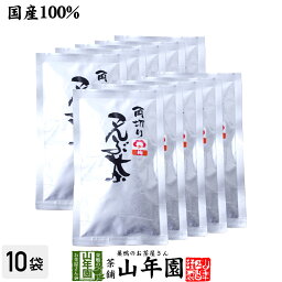 【国産】梅入り昆布茶 北海道産昆布 こんぶ茶 こぶ茶 角切り 70g×10袋セット 送料無料 食べられる昆布茶 美味しい昆布茶 梅茶 母の日 父の日 プチギフト お茶 2024 ギフト プレゼント 内祝い 還暦祝い 男性 女性 父 母 贈り物 お祝い 贈物 お土産 おみやげ