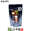 【国産100 】黒豆麦茶 ティーパック 120g(10g×12パック) 送料無料 黒豆茶 国産 黒豆麦茶 麦茶 パック ティーバッグ 健康茶 母の日 父の日 プチギフト お茶 2024 内祝い お返し ギフト プレゼント 男性 女性 父 母 お土産 おみやげ お祝い 誕生日 祖父