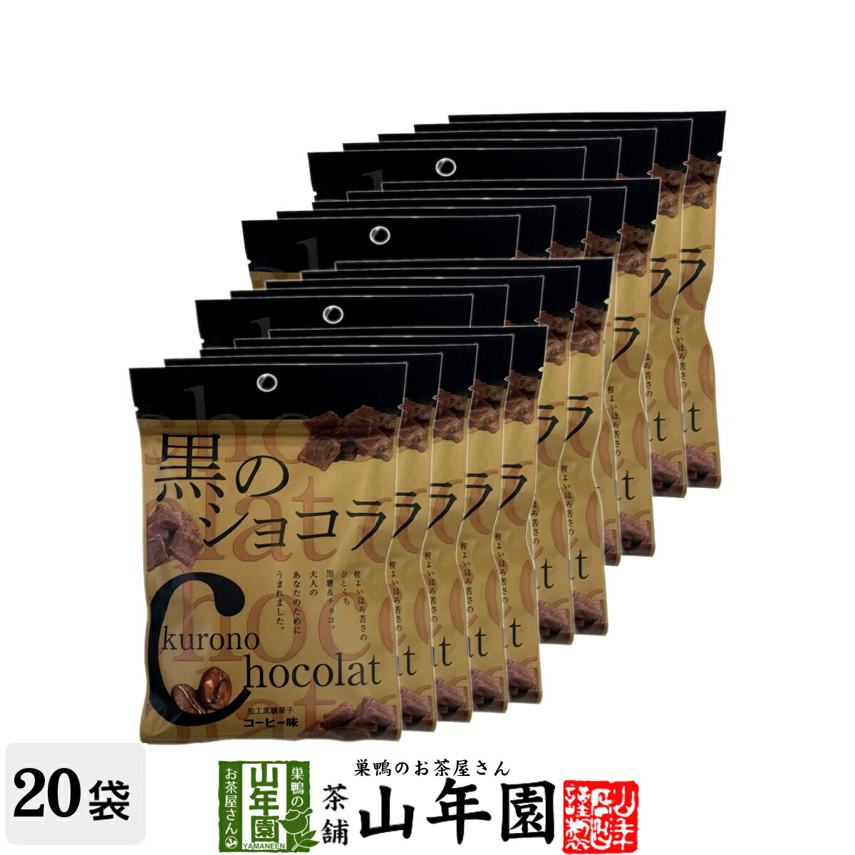 商品名 黒のショコラ コーヒー味 商品区分 食品 内容量 800g(40g×20袋セット) 原材料名 粗糖、植物油脂 黒糖、ココアパウダー、コーヒー、カカオマス、糖蜜、乳化剤、香料(原材料の一部に大豆含む) 使用方法 そのまま召し上がりください。 使用上の注意 開封後はお早めに召し上がりください。 保存方法 常温保管してください。高温多湿、直射日光は避けて保管してください。 賞味期限 製造日より約5ヶ月 販売事業者名 有限会社山年園〒170-0002東京都豊島区巣鴨3-34-1 店長の一言 大人のリラックスタイムにほどよく甘苦いコーヒー味です。外袋もオシャレなので、友人へのちょっとしたギフトにも良いと思います(^-^)