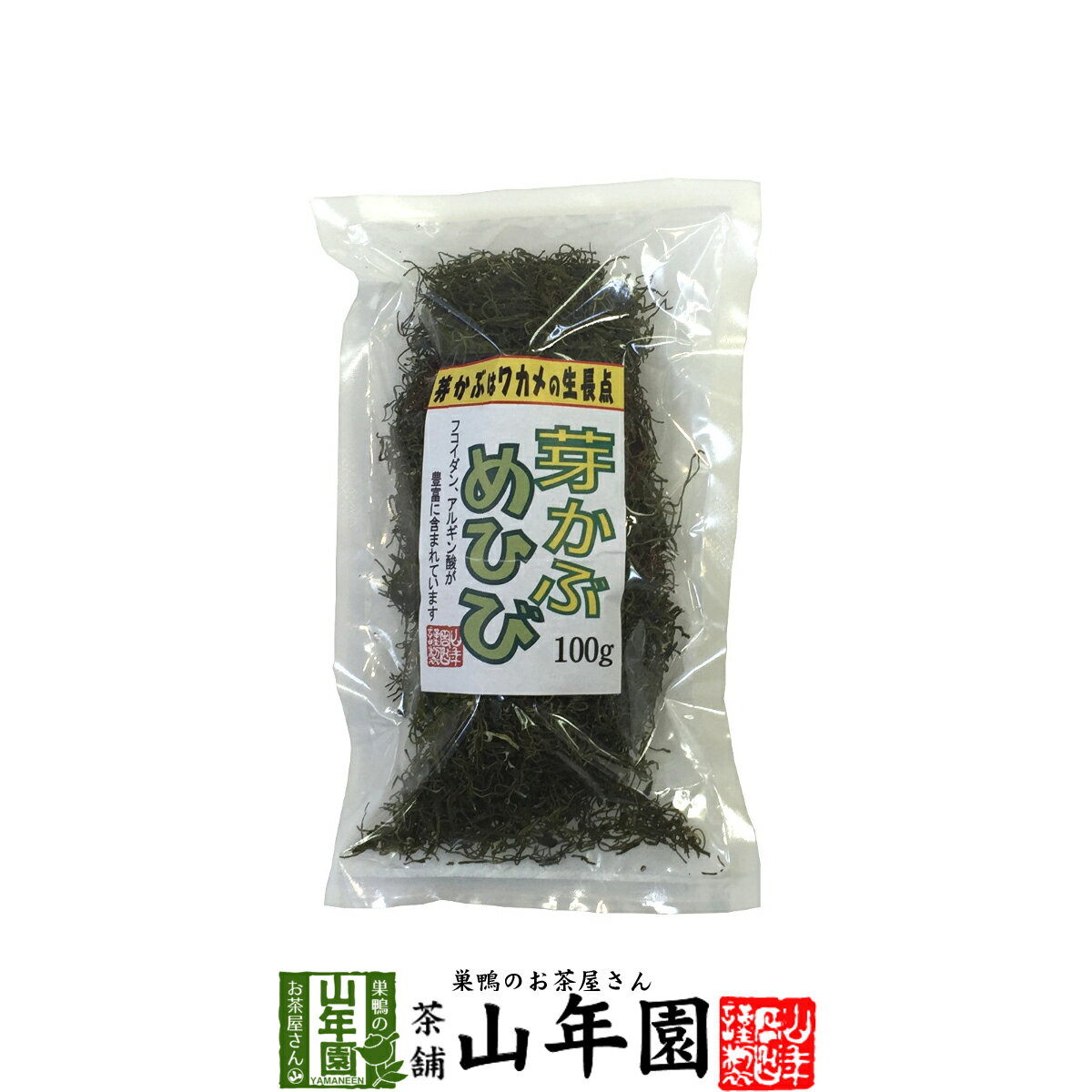 めひび めかぶ 細切 乾燥 100g 送料無料 めかぶスープ お吸い物 酢の物に 芽かぶ茶 めかぶ茶 母の日 父の日 プチギフト お茶 2024 ギフト プレゼント 内祝い 還暦祝い 男性 女性 母 贈り物 香…