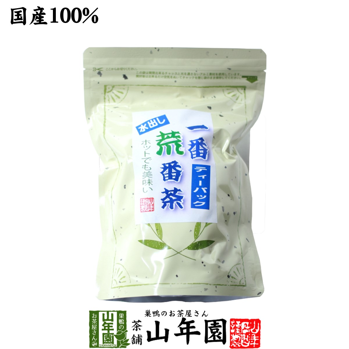 水出し 番茶 水出し緑茶 国産 一番荒番茶 10g×25パック 送料無料 社山 ティーパック ティーバッグ 美味しい水出し緑茶 母の日 父の日 プチギフト お茶 2024 ギフト プレゼント 内祝い 還暦祝い 男性 女性 父 母 贈り物 お土産 おみやげ お祝い 誕生日 お礼