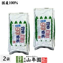 水出し 番茶 水出し 緑茶 国産 大容量500g×2袋セット 送料無料 四番秋冬番茶社山(やしろやま)番茶 緑茶 2Lペットボトルが26.5本も作れる水出し 安心安全の国産品 美味しい番茶 お茶 お土産 ギフト プレゼント 母の日 父の日 プチギフト お茶 2024 ダイエット