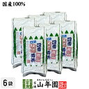 水出し 番茶 水出し 緑茶 国産 大容量500g×6袋セット 送料無料 四番秋冬番茶社山(やしろやま)番茶 緑茶 2Lペットボトルが26.5本も作れる水出し 安心安全の国産品 美味しい番茶 お茶 お土産 ギフト プレゼント 母の日 父の日 プチギフト お茶 2024 ダイエット