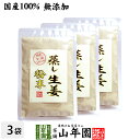 商品名 蒸し生姜粉末 商品区分 食品・飲料 内容量 45g×3袋 原材料名 生姜 原産地 熊本県産 使用方法 普段のお食事に手軽に振りかけたり、生姜湯や紅茶などに入れたりしてご使用ください。生姜焼き、唐揚げの下地、スープなどに非常によく合います。少量でもかなりの辛さがあるので、かけすぎにはご注意ください。 使用上の注意 開封後はお早めに召し上がりください。 保存方法 常温保管してください。高温多湿、直射日光は避けて保管してください。 賞味期限 製造日より約12ヶ月 販売事業者名 有限会社山年園〒170-0002東京都豊島区巣鴨3-34-1 店長の一言 少量でも抜群の風味ですので、まずはほんの少しからお使い下さい(^-^)