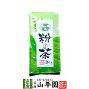 西粉茶 200g 粉末 お茶 日本茶 ギフト 母の日 父の日 プチギフト お茶 2024 内祝い プレゼント 還暦祝い 男性 女性 父 母 贈り物 香典返し 引越し 挨拶品 お祝い 人気 おすすめ 贈物 お土産 おみやげ 誕生日 祖父 祖母 おじいちゃん おばあちゃん お礼