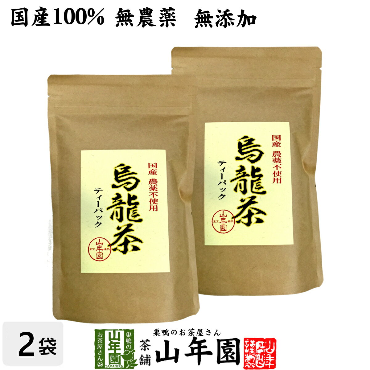 【国産 無添加 100%】烏龍茶 ウーロン茶 ティーパック 2.5g×24パック×2袋セット 無添加 送料無料 大分県産 ティーバッグ 国産 ダイエット 日本茶 茶葉 ギフト プレゼント 母の日 父の日 プチギフト お茶 2024 内祝い お返し