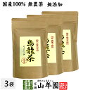 【国産 無添加 100%】烏龍茶 ウーロン茶 ティーパック 2.5g×24パック×3袋セット 無添加 送料無料 大分県産 ティーバッグ 国産 ダイエット 日本茶...
