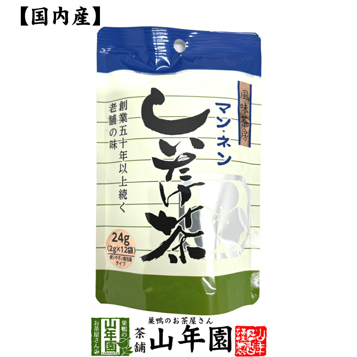 しいたけ茶 椎茸茶 24g（2g×12袋） 送料無料 美味しいしいたけ茶 母の日 父の日 プチギフト お茶 2024 ギフト プレゼント 内祝い 還暦祝い 男性 女性 父 母 贈り物 香典返し 引越し 挨拶品 お祝い 人気 おすすめ 贈物 お土産 おみやげ 誕生日 祖父 祖母 お礼 夫婦