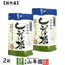 しいたけ茶 椎茸茶 24g（2g×12袋）×2袋セット 送料無料 美味しいしいたけ茶 敬老の日 プチギフト お茶 2023 ギフト プレゼント 内祝い 還暦祝い 男性 女性 父 母 贈り物 香典返し 引越し 挨拶品 お祝い 人気 贈物 お土産 おみやげ 誕生日 祖父 祖母