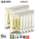 【国産 100 】玉ねぎの皮 サプリメント 260mg×150粒×10袋セット 錠剤タイプ ノンカフェイン 送料無料 北海道産 淡路島産 粒 健康茶 妊婦 ダイエット サプリ タブレット たまねぎ タマネギ ギフト プレゼント 母の日 父の日 プチギフト お茶 2024 内祝い