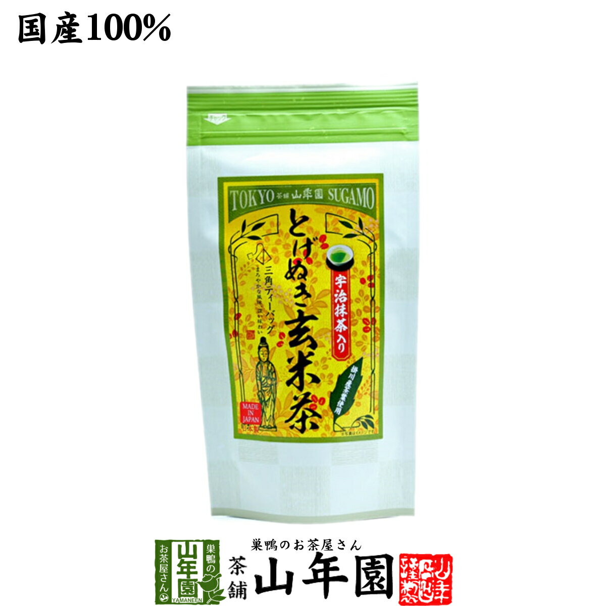 【掛川玄米茶 ティーパック】掛川玄米茶 とげぬき玄米茶 3g×15パック 宇治抹茶入り 国産100% ティーバッグ 送料無料 健康茶 妊婦 ダイエット セット 水出し ギフト プレゼント 父の日 お中元 プチギフト お茶 2024 内祝い お返し