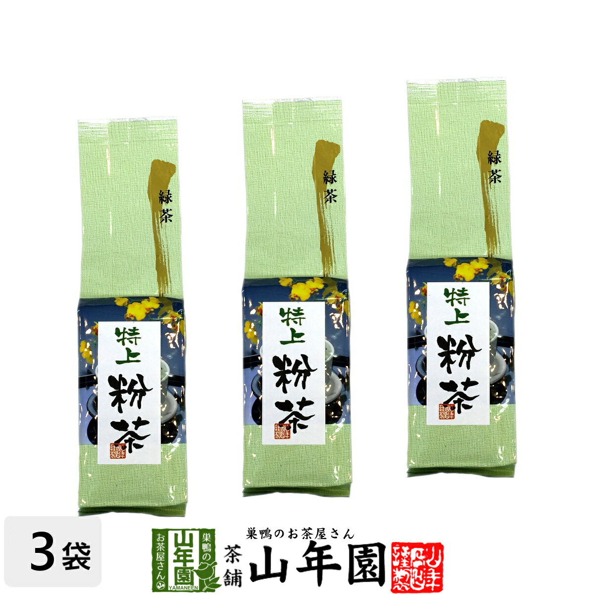 特上粉茶 200g×3袋セット 送料無料 粉末 お茶 日本茶 ギフト お中元 敬老の日 プチギフト お茶 2022 内祝い プレゼント 還暦祝い 男性 女性 父 母 贈り物 香典返し 引越し 挨拶品 お祝い 人気 おすすめ 贈物 お土産 おみやげ 誕生日 祖父 祖母 夫婦