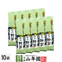 特上粉茶 200g×10袋セット 送料無料 粉末 お茶 日本茶 ギフト お中元 御中元 プチギフト お茶 2025 内祝い プレゼント 還暦祝い 男性 女性 父 母 贈り物 香典返し 引越し 挨拶品 お祝い 人気 おすすめ 贈物 お土産 おみやげ 誕生日 祖母 おばあちゃん 夫婦
