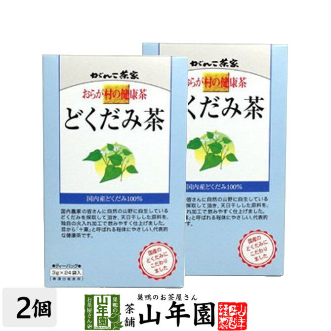 おらが村の健康茶 どくだみ茶 3g×24