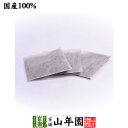 玉ねぎ皮茶 2g×3パック ティーパックサンプル 試供品 送料無料 たまねぎ皮茶 飲みやすいたまねぎ皮茶 たまねぎ皮茶皮茶 たまねぎ茶 玉ねぎの皮茶 安心安全の...