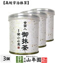 yRR Fz  䖕 30g~3Zbg Matcha sF̂̕ Matcha  Japanese Green Tea  powder Y Mtg v[g ̓ ̓ v`Mtg  2024 j j   蕨 ʔ