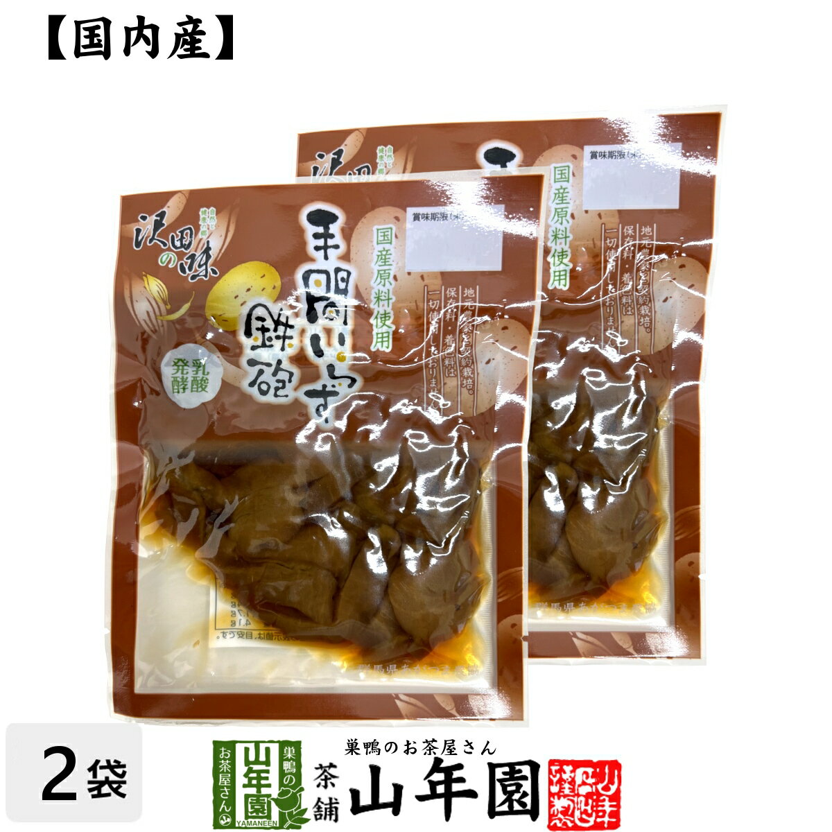 商品名 しょうゆ漬「薄切り」（てまいらず鉄砲漬） 商品区分 食品 内容量 80g×2袋 原材料名 白うり、みょうが、唐辛子、漬け原材料（糖類(果糖ぶどう糖液糖、砂糖)、醤油、食塩、米発酵調味液）/調味料（アミノ酸）、酸味料、（一部に小麦・大豆を含む） 保存方法 直射日光を避けて常温で保存して下さい。 使用上の注意 開封後は賞味期限にかかわらず冷蔵庫に入れ出来るだけお早目にお召し上がり下さい。 販売事業者名 有限会社山年園〒170-0002東京都豊島区巣鴨3-34-1 製造右事業者名 あがつま農業協同組合 農林産加工工場群馬県吾妻郡中之条町大字折田1862 店長の一言 自然と健康の郷 沢田の味「手間いらず鉄砲漬」を是非ご賞味ください(^-^)/