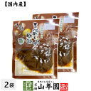 【国産原料使用】沢田の味 手間いらず鉄砲漬 80g×2袋セット送料無料 自然と健康の郷 群馬県吾妻郡産 健康 ダイエット ギフト プレゼント 母の日父の日 プチ...